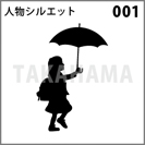 人物シルエット 001