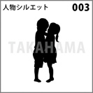 人物シルエット 003