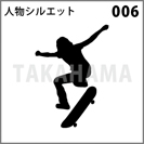 人物シルエット 006