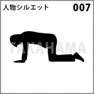 人物シルエット 007