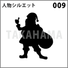 人物シルエット 009