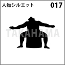 人物シルエット 017