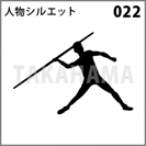人物シルエット 022