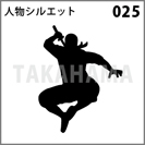 人物シルエット 025
