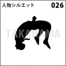 人物シルエット 026