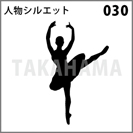 人物シルエット 030