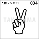 人物シルエット 034