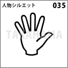 人物シルエット 035