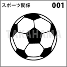 スポーツ関係 001