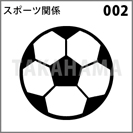 スポーツ関係 002
