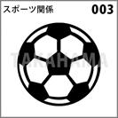 スポーツ関係 003