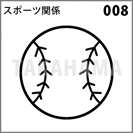 スポーツ関係 008