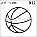 スポーツ関係 012