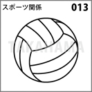 スポーツ関係 013