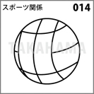 スポーツ関係 014