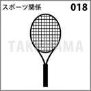 スポーツ関係 018