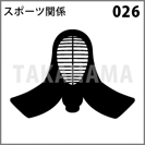 スポーツ関係 026