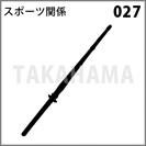 スポーツ関係 027