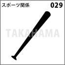 スポーツ関係 029