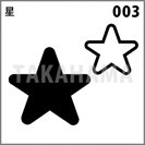 星 003