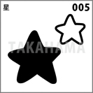 星 005