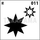 星 011