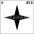 星 013