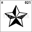 星 021