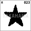 星 023