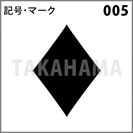記号・マーク 005