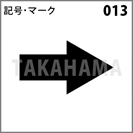 記号・マーク 013