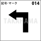 記号・マーク 014