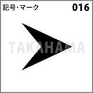 記号・マーク 016