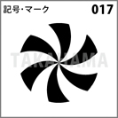 記号・マーク 017