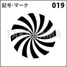 記号・マーク 019