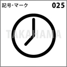 記号・マーク 025