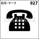 記号・マーク 027