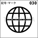 記号・マーク 030