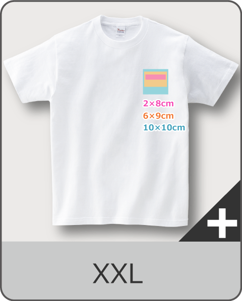 TシャツXXLサイズの胸プリント可能サイズ