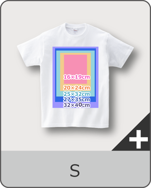 TシャツSサイズのプリント可能サイズ