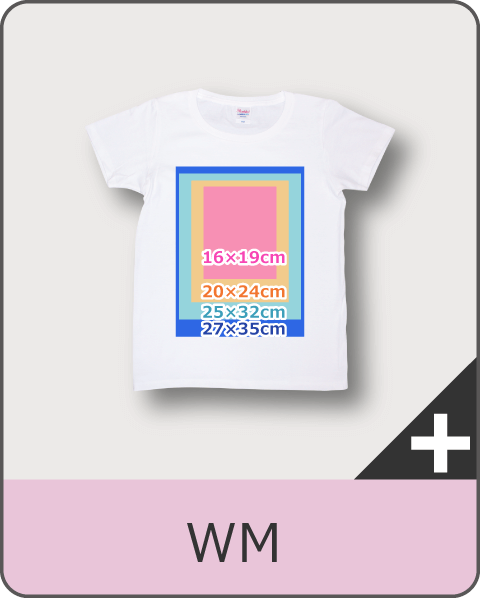 TシャツWMサイズのプリント可能サイズ