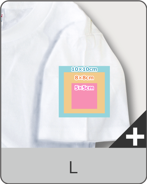 TシャツLサイズの袖プリント可能サイズ