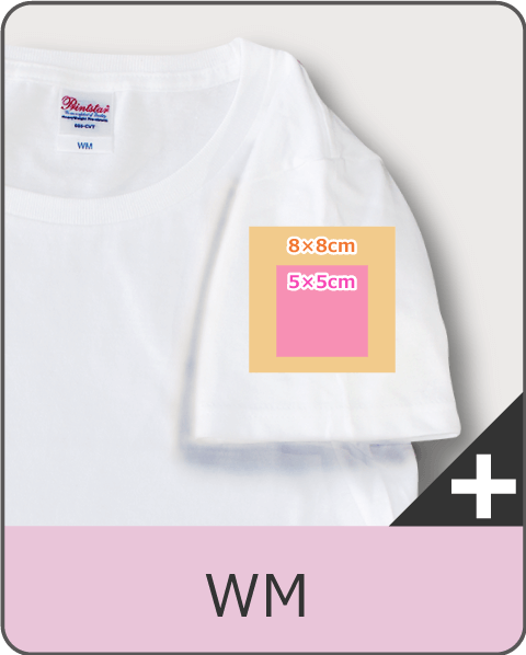 TシャツWMサイズの袖プリント可能サイズ