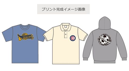 Tシャツ、ポロシャツ、パーカー背面のプリント完成イメージ図