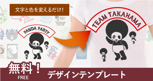文字を色を変えるだけ、無料デザインテンプレート