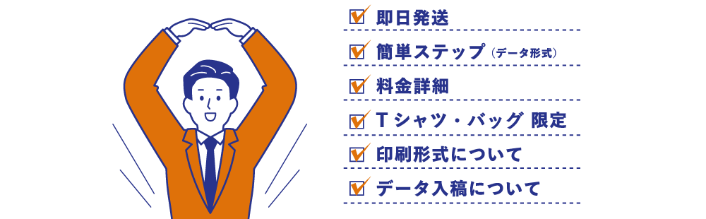 詳しくご説明いたします