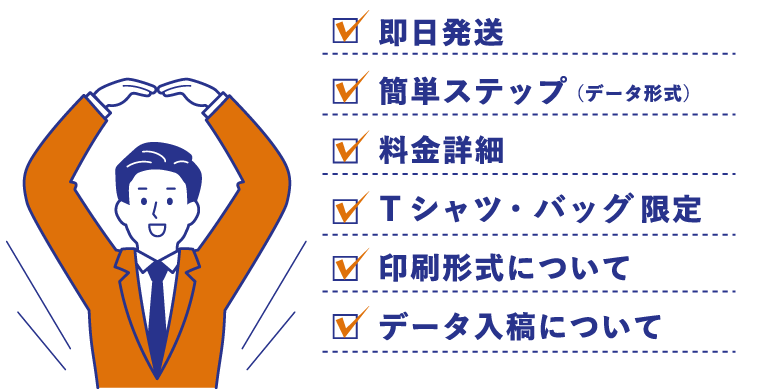 詳しくご説明いたします