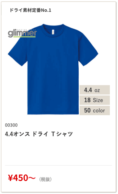 00300アイテム
