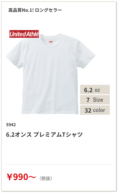 5942アイテム