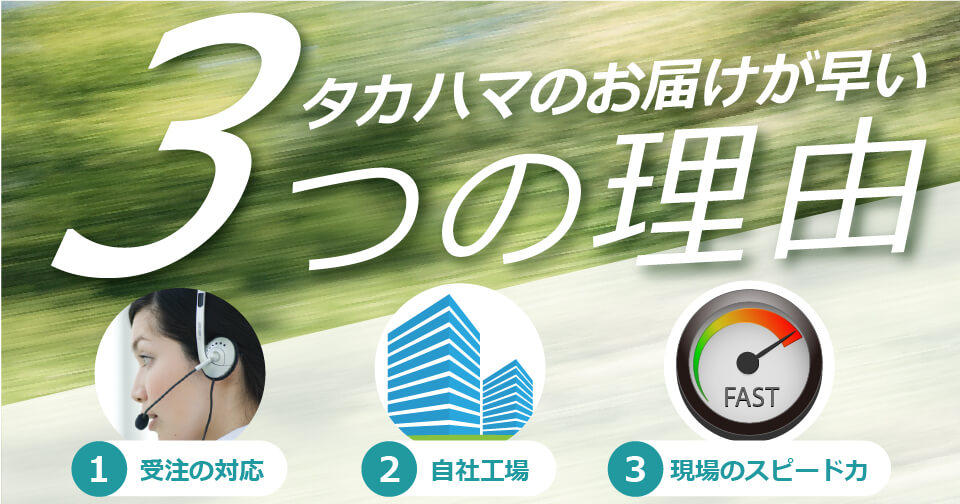 3つの理由